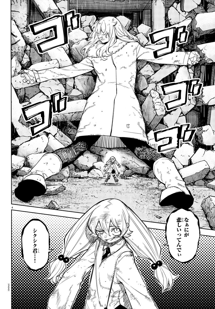 SHY - raw - Chapter 139 - https://jpdd.ccdd.to/JPDD/shy/202547/3reawr1f2hz.jpg