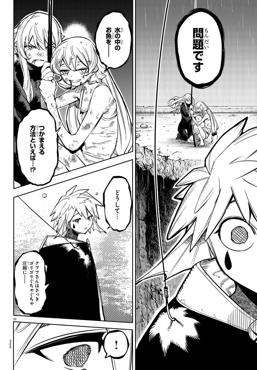 SHY - raw - Chapter 139 - https://jpdd.ccdd.to/JPDD/shy/202547/4b5az2yx5pc.jpg