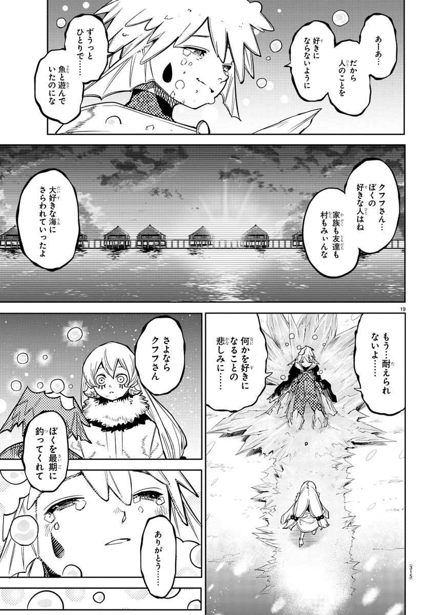 SHY - raw - Chapter 139 - https://jpdd.ccdd.to/JPDD/shy/202547/5tlnmjynwxf.jpg