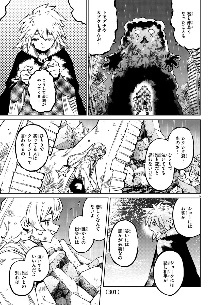 SHY - raw - Chapter 139 - https://jpdd.ccdd.to/JPDD/shy/202547/eoaoiuhjwfe.jpg