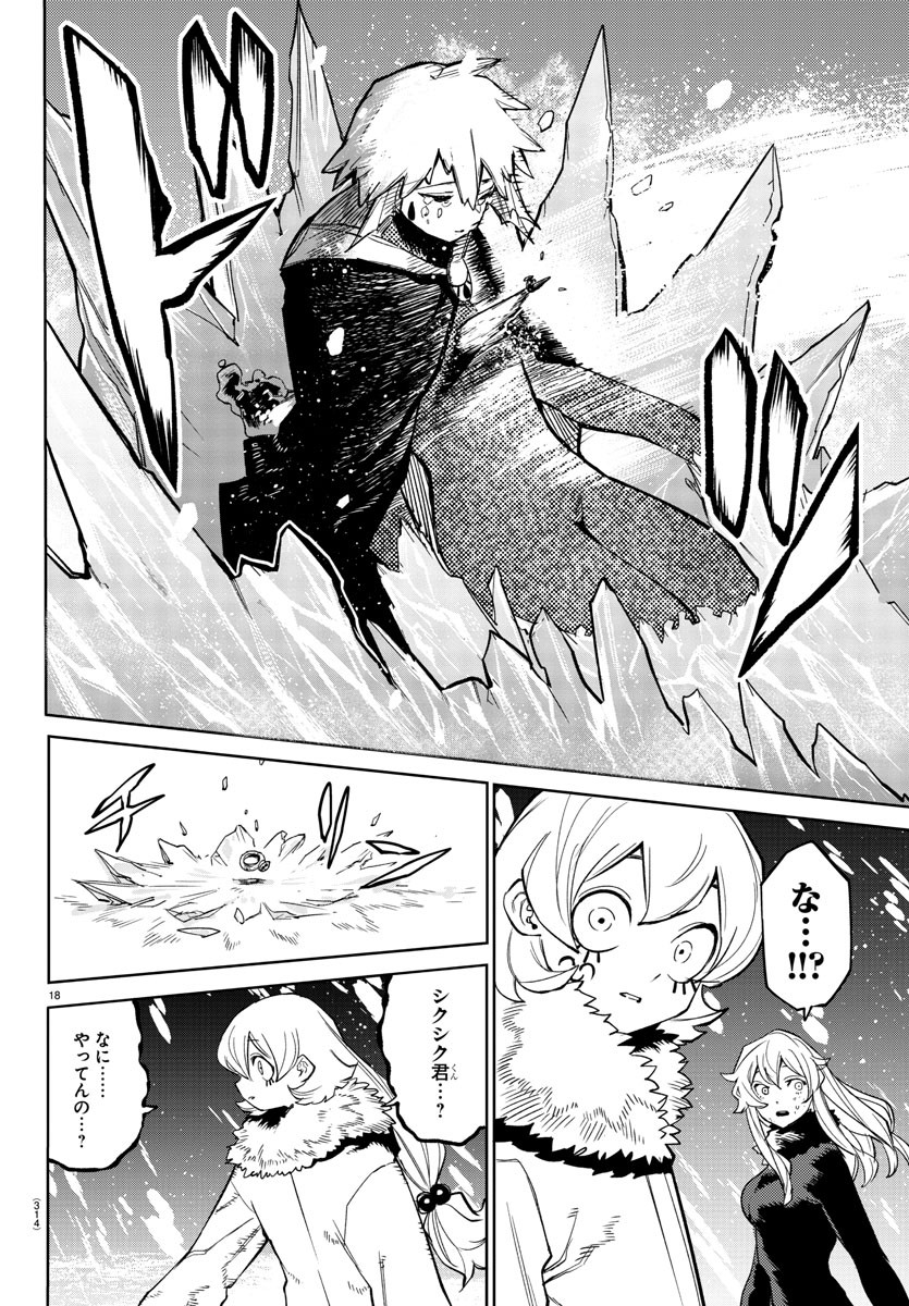 SHY - raw - Chapter 139 - https://jpdd.ccdd.to/JPDD/shy/202547/hrt5szucskb.jpg