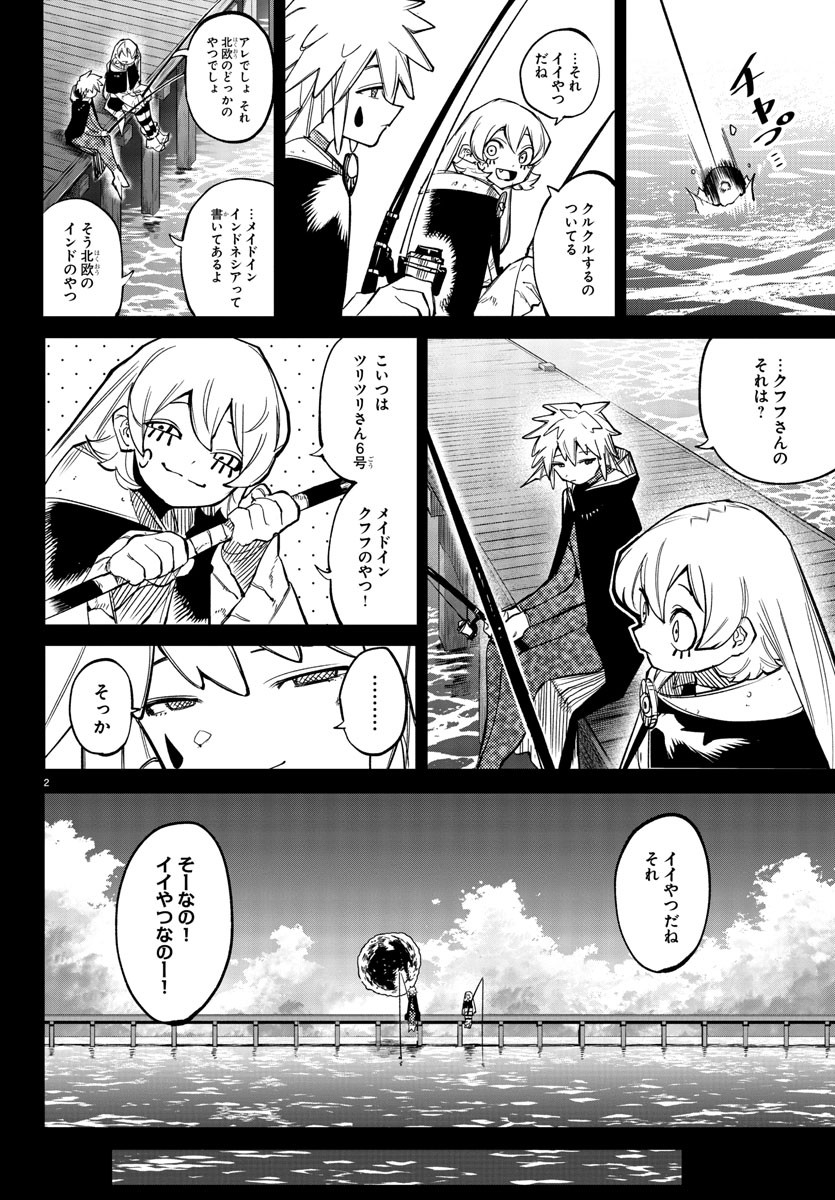 SHY - raw - Chapter 139 - https://jpdd.ccdd.to/JPDD/shy/202547/jmithpkzlo5.jpg