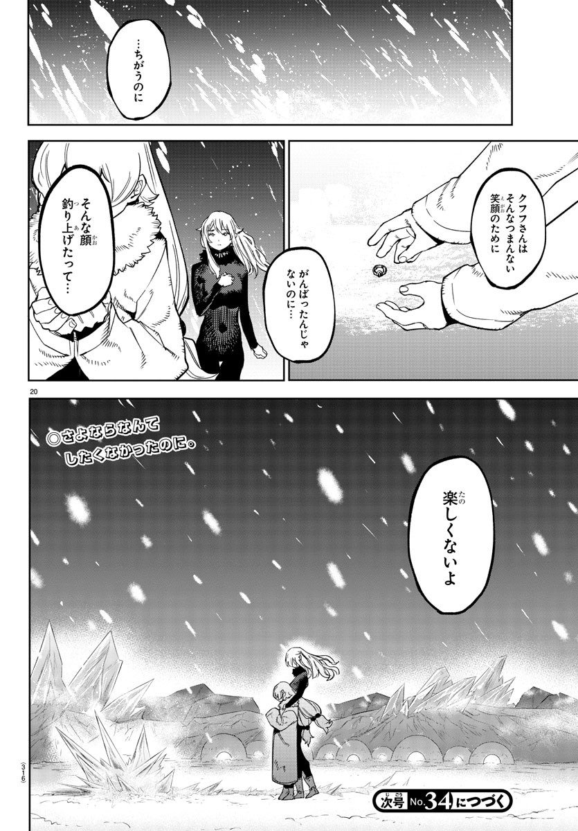 SHY - raw - Chapter 139 - https://jpdd.ccdd.to/JPDD/shy/202547/lf21ldwr21w.jpg