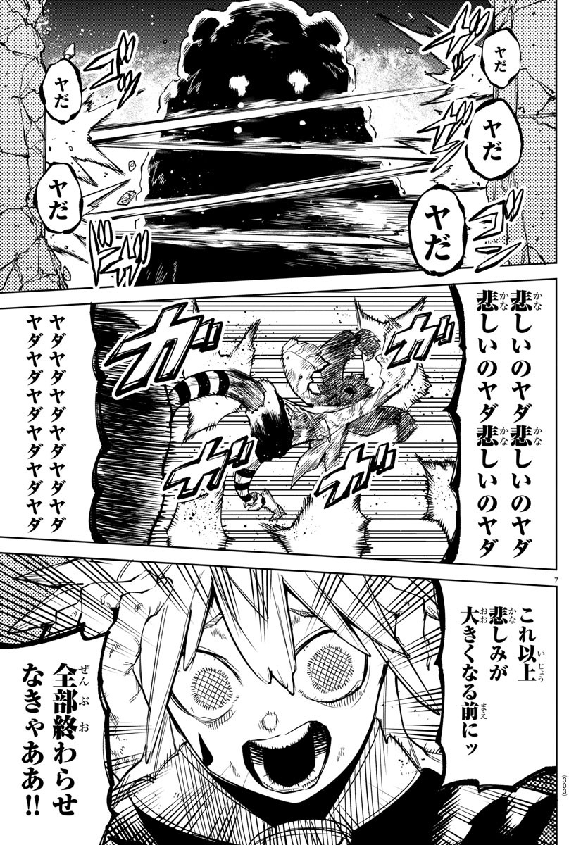 SHY - raw - Chapter 139 - https://jpdd.ccdd.to/JPDD/shy/202547/lkkxsk5ymuc.jpg