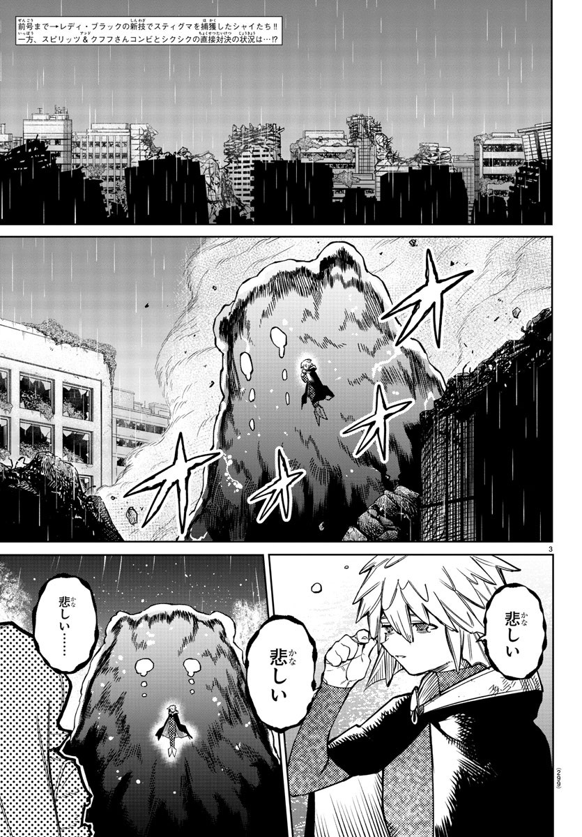 SHY - raw - Chapter 139 - https://jpdd.ccdd.to/JPDD/shy/202547/naj0mrirk41.jpg
