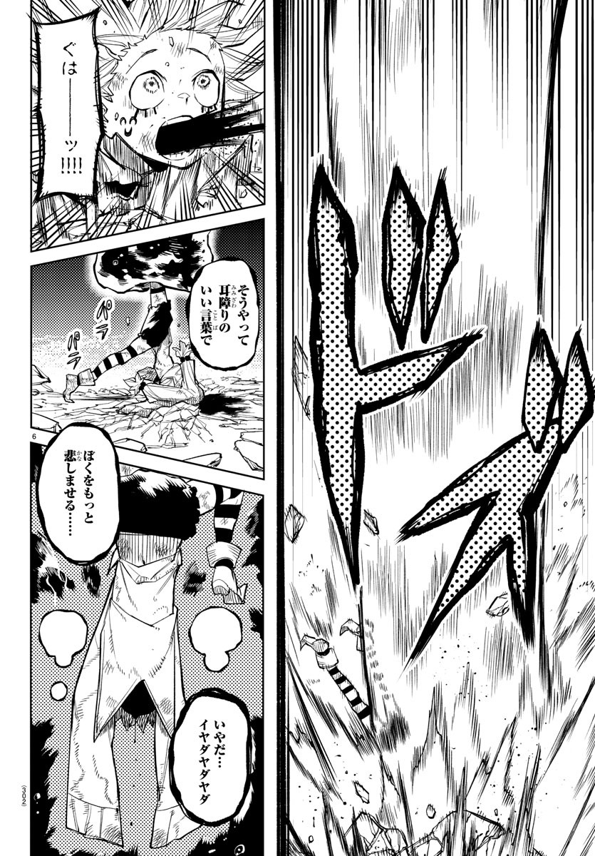 SHY - raw - Chapter 139 - https://jpdd.ccdd.to/JPDD/shy/202547/ocudg43ct33.jpg