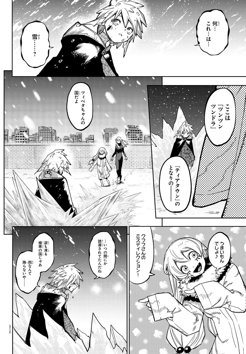 SHY - raw - Chapter 139 - https://jpdd.ccdd.to/JPDD/shy/202547/q1t1xbqtqz2.jpg