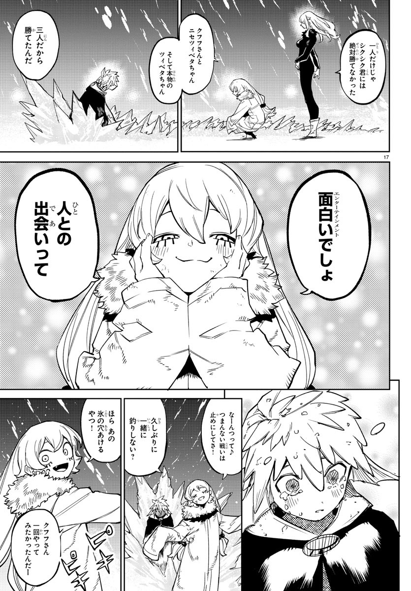 SHY - raw - Chapter 139 - https://jpdd.ccdd.to/JPDD/shy/202547/rnw5bv1ydqs.jpg