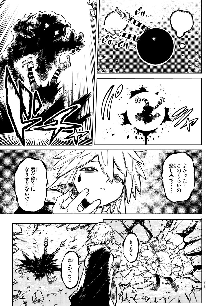 SHY - raw - Chapter 139 - https://jpdd.ccdd.to/JPDD/shy/202547/toym1kn1smf.jpg