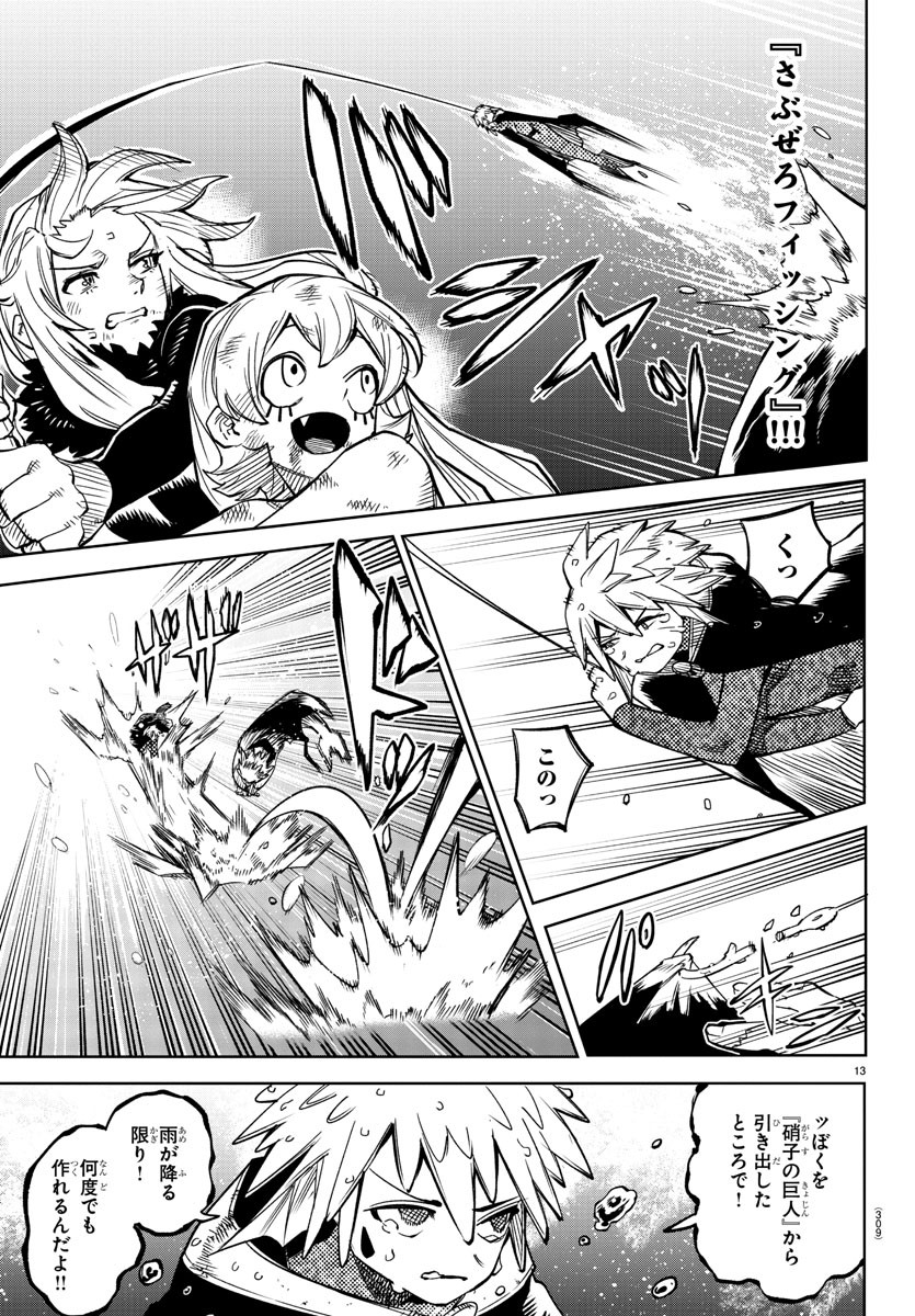SHY - raw - Chapter 139 - https://jpdd.ccdd.to/JPDD/shy/202547/ypv41zynl24.jpg