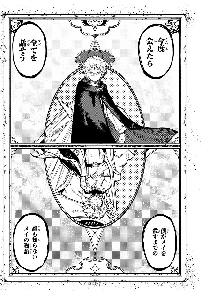 SHY - raw - Chapter 140 - https://jpdd.ccdd.to/JPDD/shy/203142/2v5u5iljlll.jpg