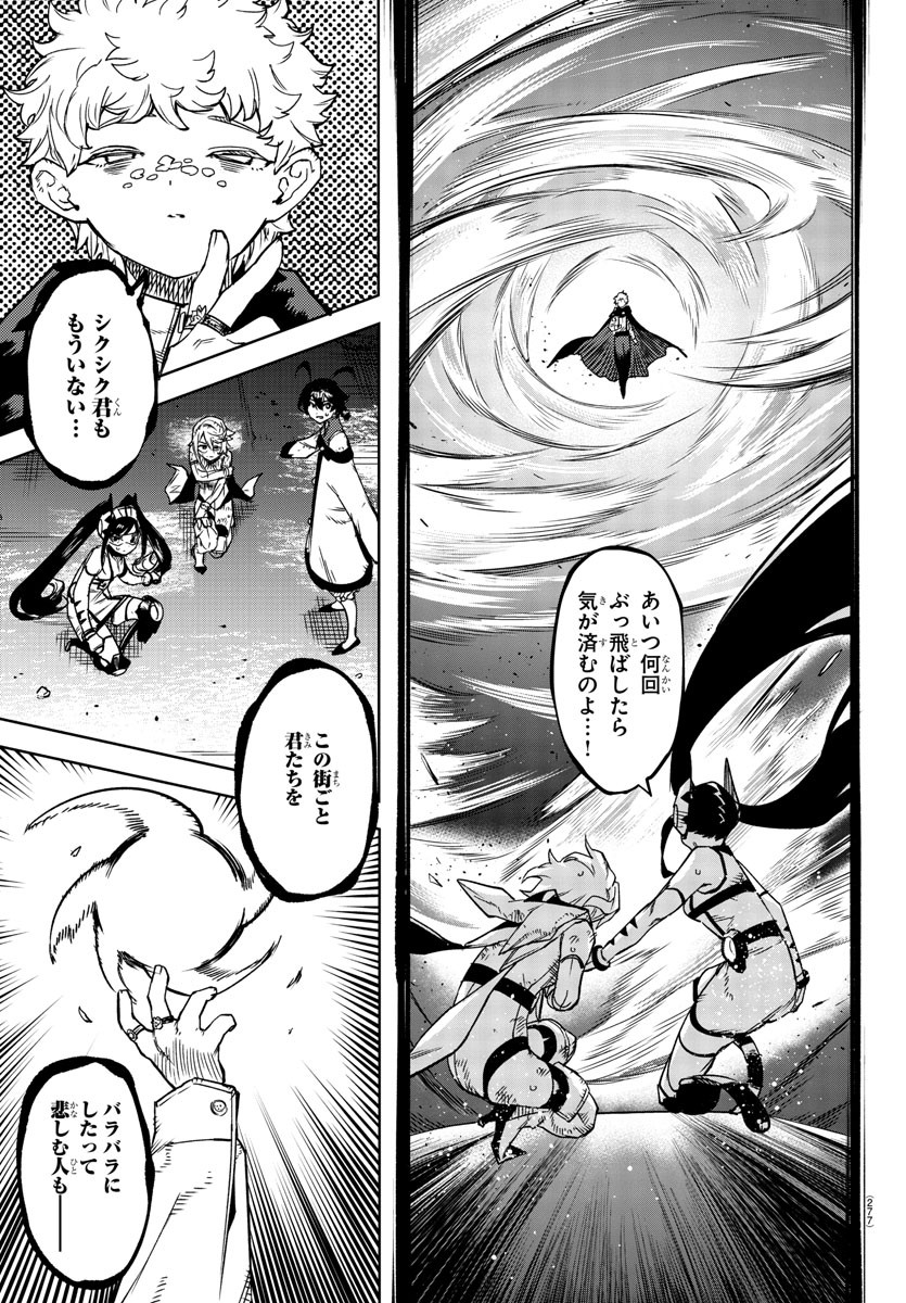 SHY - raw - Chapter 140 - https://jpdd.ccdd.to/JPDD/shy/203142/4byell33rad.jpg