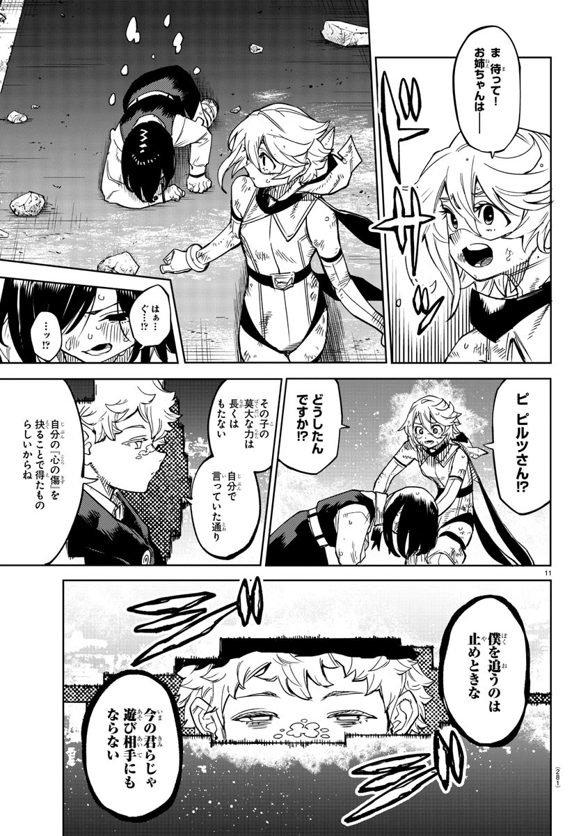 SHY - raw - Chapter 140 - https://jpdd.ccdd.to/JPDD/shy/203142/d4mb5c25azl.jpg