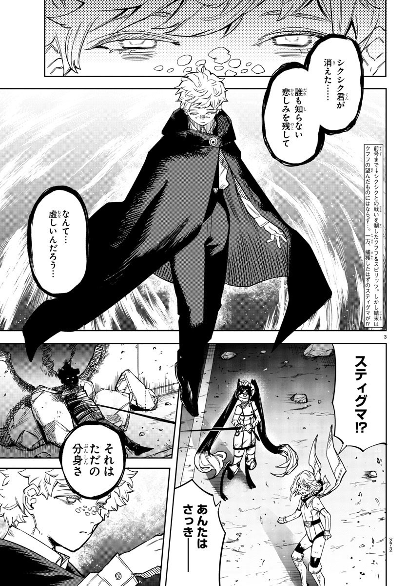 SHY - raw - Chapter 140 - https://jpdd.ccdd.to/JPDD/shy/203142/eiw1byspwn4.jpg