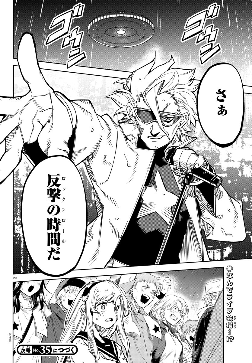 SHY - raw - Chapter 140 - https://jpdd.ccdd.to/JPDD/shy/203142/eytmnkmxfwq.jpg