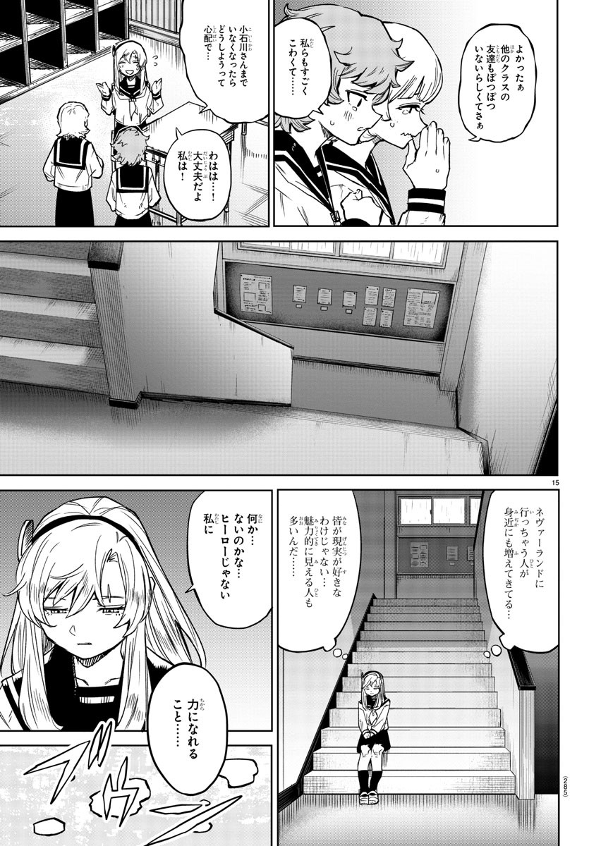 SHY - raw - Chapter 140 - https://jpdd.ccdd.to/JPDD/shy/203142/ffwot0dljr5.jpg