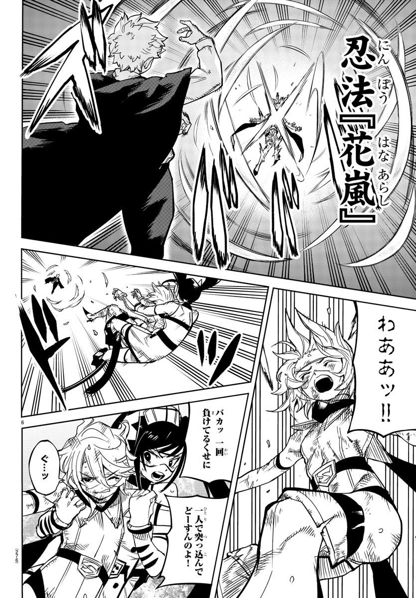 SHY - raw - Chapter 140 - https://jpdd.ccdd.to/JPDD/shy/203142/g5lqxzs0uq0.jpg