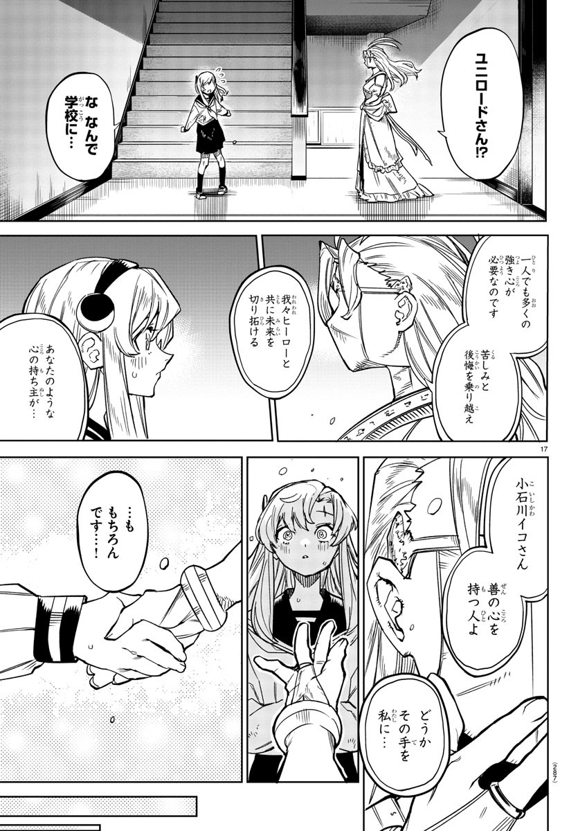 SHY - raw - Chapter 140 - https://jpdd.ccdd.to/JPDD/shy/203142/jswqmlon033.jpg