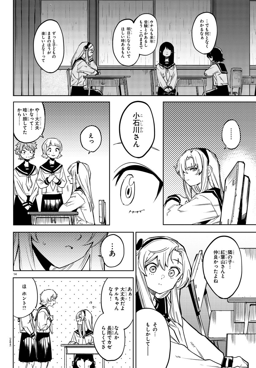 SHY - raw - Chapter 140 - https://jpdd.ccdd.to/JPDD/shy/203142/mossdq02wwo.jpg