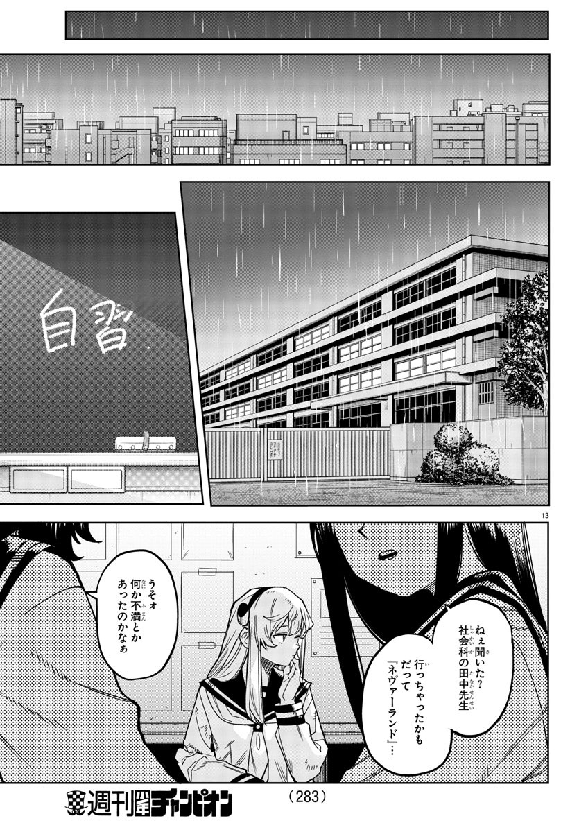 SHY - raw - Chapter 140 - https://jpdd.ccdd.to/JPDD/shy/203142/oqwx0t1kkiu.jpg
