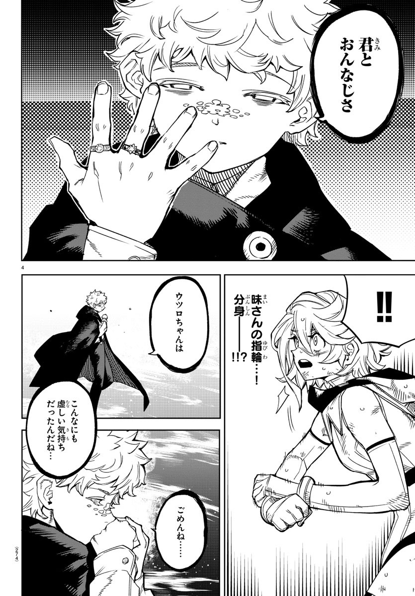 SHY - raw - Chapter 140 - https://jpdd.ccdd.to/JPDD/shy/203142/ozzgo01oi43.jpg