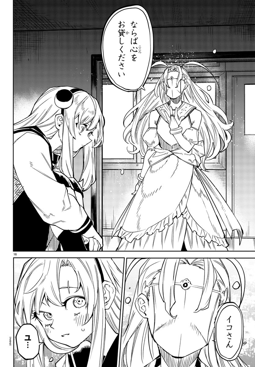 SHY - raw - Chapter 140 - https://jpdd.ccdd.to/JPDD/shy/203142/pahdtqdvbyt.jpg