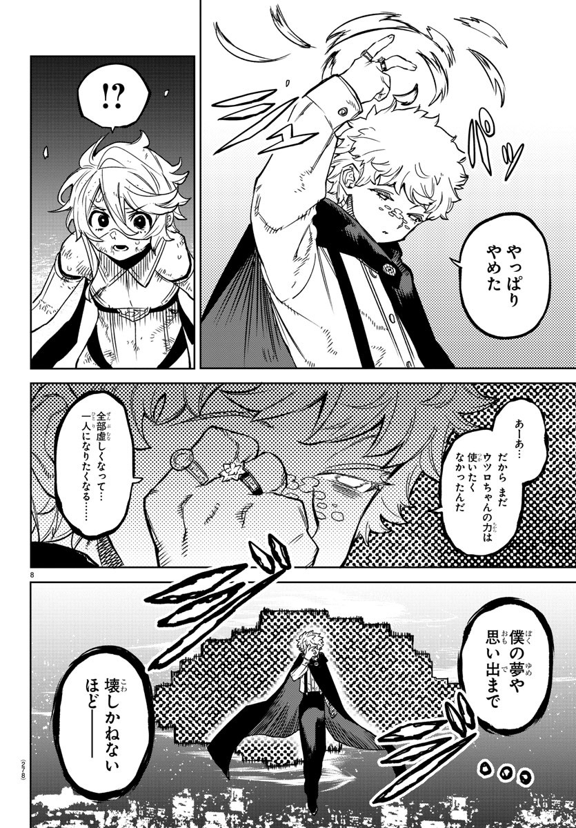 SHY - raw - Chapter 140 - https://jpdd.ccdd.to/JPDD/shy/203142/pvplpkzimrv.jpg