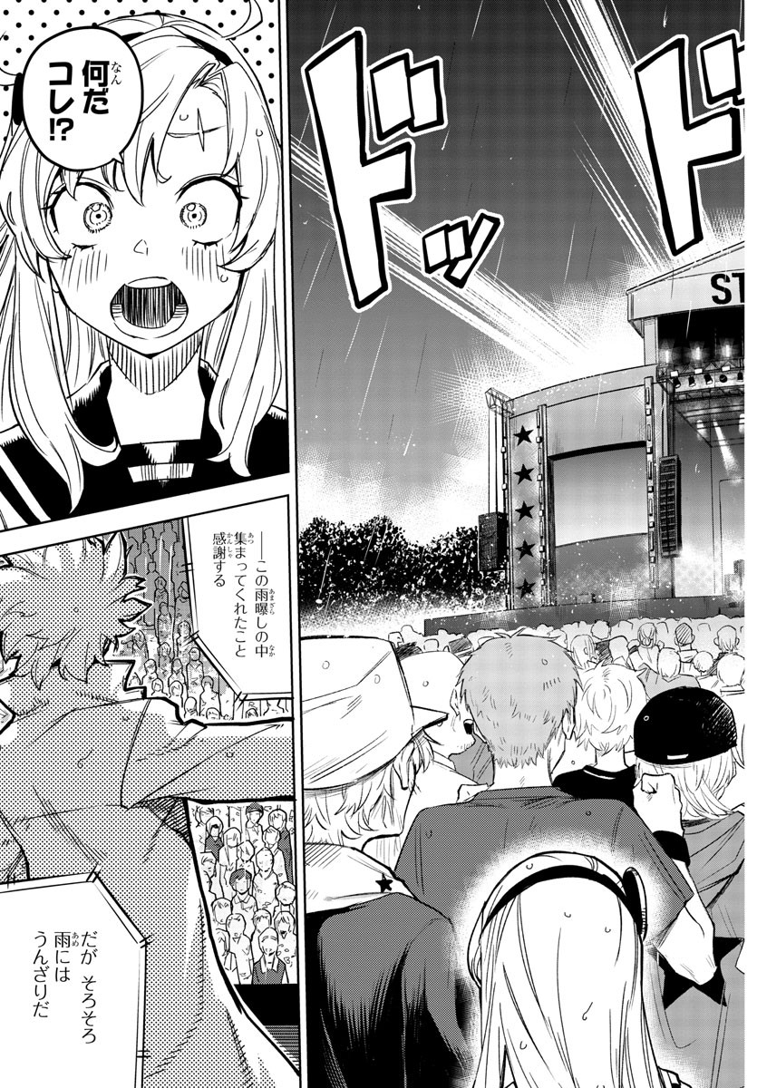SHY - raw - Chapter 140 - https://jpdd.ccdd.to/JPDD/shy/203142/qtjzbeeesgm.jpg