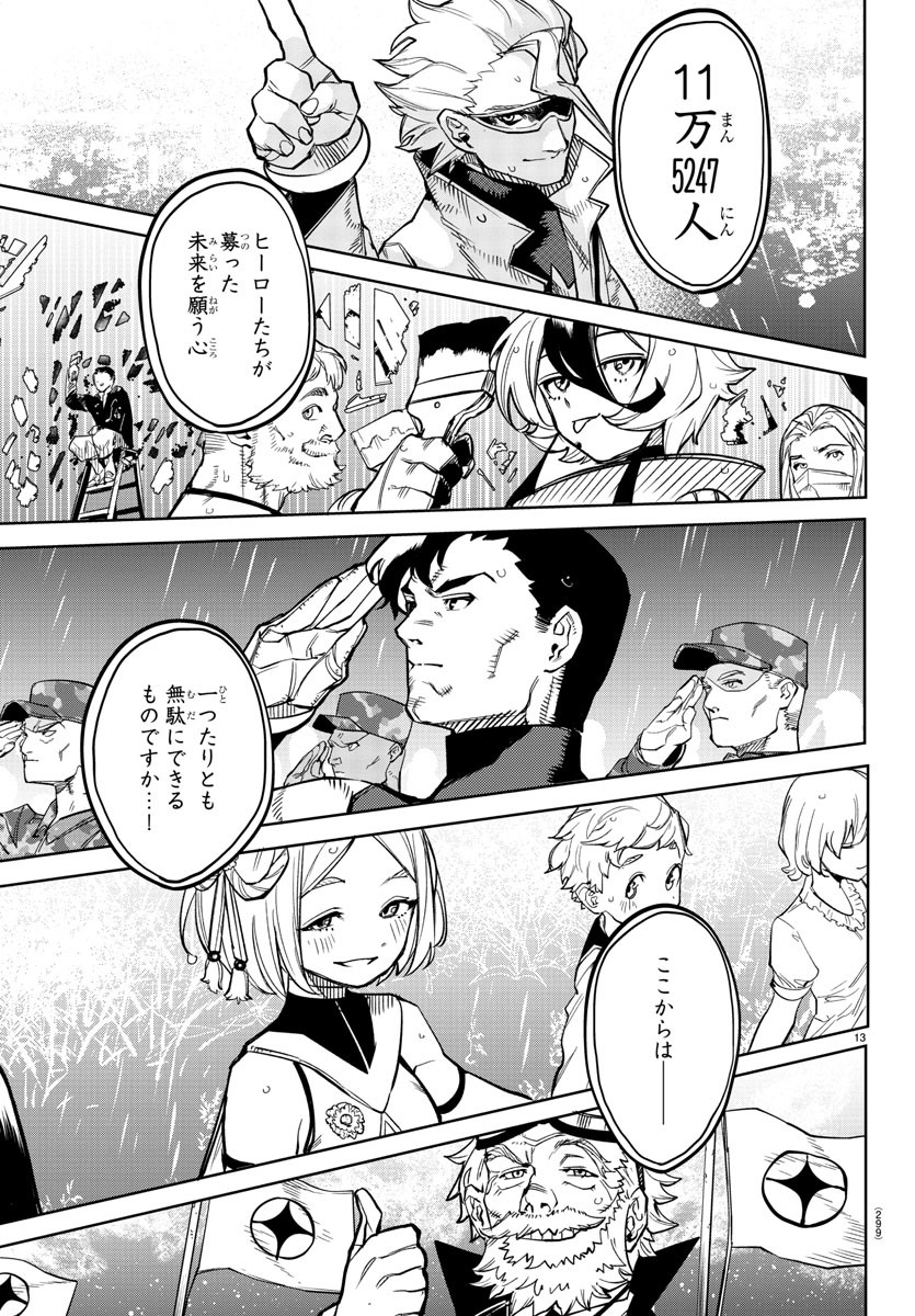 SHY - raw - Chapter 141 - https://jpdd.ccdd.to/JPDD/shy/203667/4f1cr4sgrol.jpg