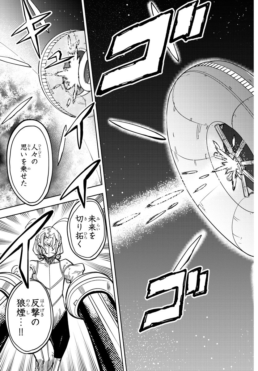 SHY - raw - Chapter 141 - https://jpdd.ccdd.to/JPDD/shy/203667/5ud3u0xl41e.jpg
