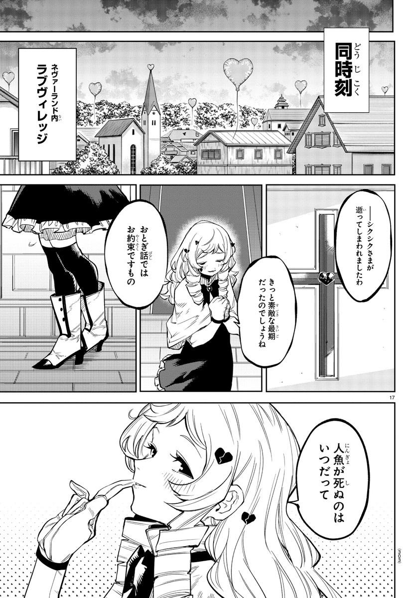 SHY - raw - Chapter 141 - https://jpdd.ccdd.to/JPDD/shy/203667/ajmszdx10l1.jpg