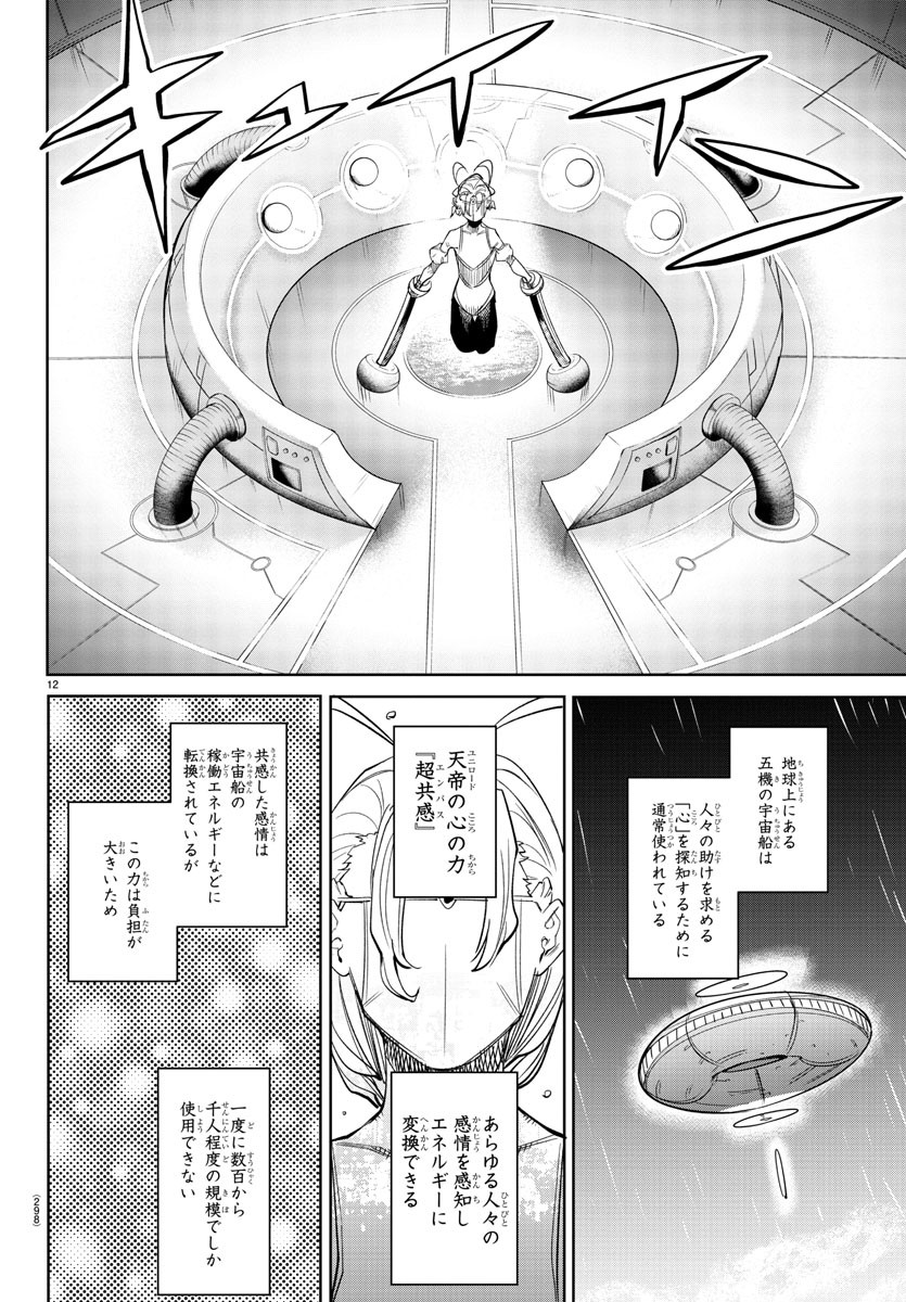 SHY - raw - Chapter 141 - https://jpdd.ccdd.to/JPDD/shy/203667/cirxlgg2prw.jpg