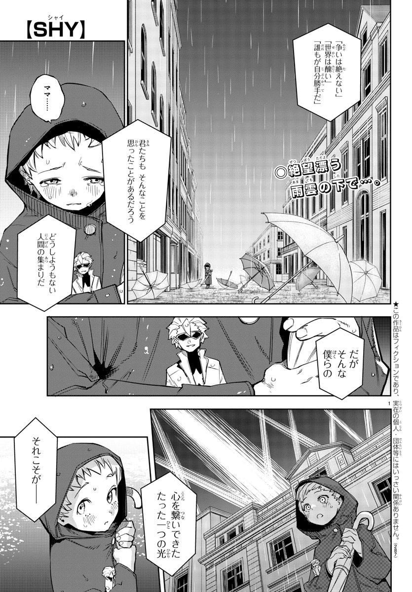 SHY - raw - Chapter 141 - https://jpdd.ccdd.to/JPDD/shy/203667/j5h4qsnx3q0.jpg