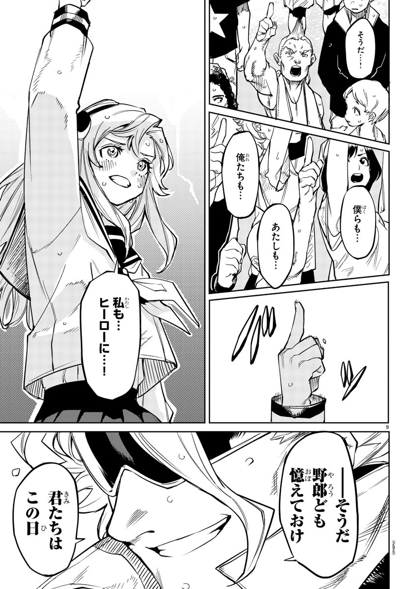 SHY - raw - Chapter 141 - https://jpdd.ccdd.to/JPDD/shy/203667/ovg1mphv2lz.jpg