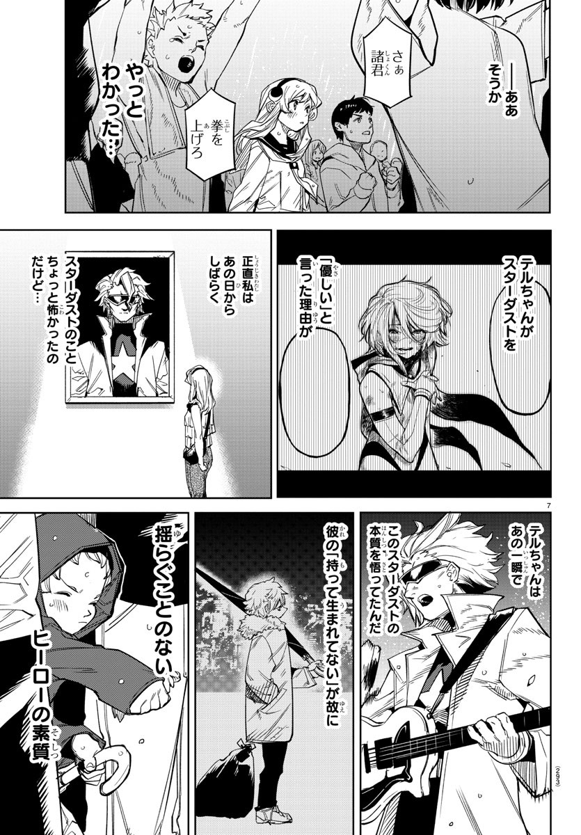 SHY - raw - Chapter 141 - https://jpdd.ccdd.to/JPDD/shy/203667/qp31ddtqpqe.jpg