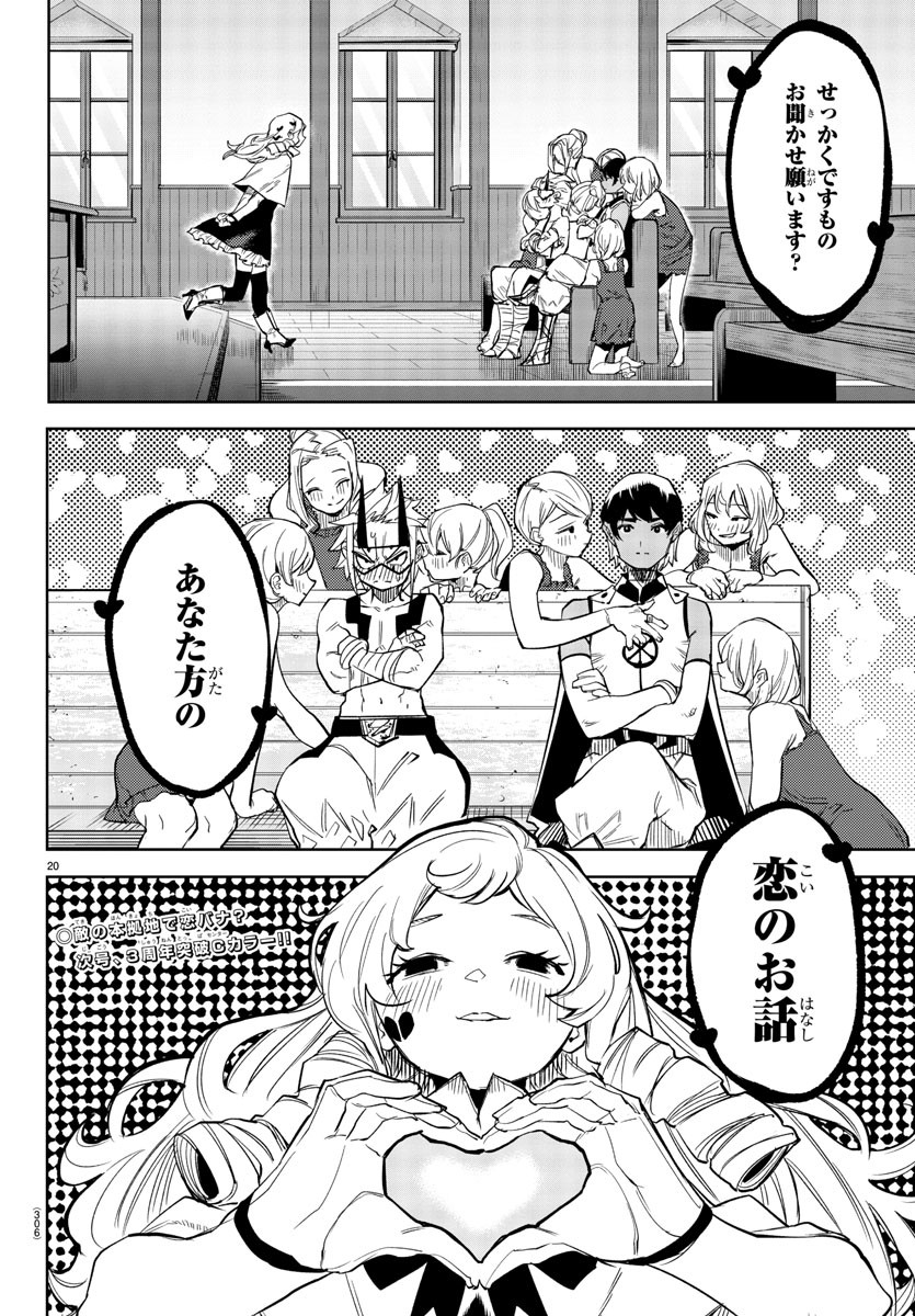 SHY - raw - Chapter 141 - https://jpdd.ccdd.to/JPDD/shy/203667/rmm0xrthacg.jpg
