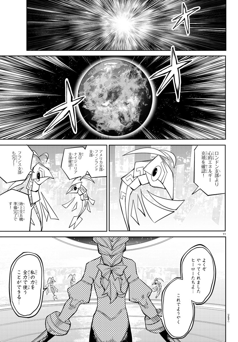 SHY - raw - Chapter 141 - https://jpdd.ccdd.to/JPDD/shy/203667/tatmacfcsiy.jpg