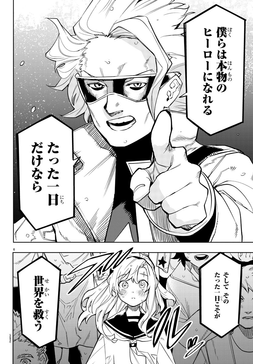 SHY - raw - Chapter 141 - https://jpdd.ccdd.to/JPDD/shy/203667/uvjbdlf1lfd.jpg
