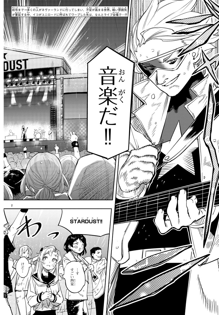 SHY - raw - Chapter 141 - https://jpdd.ccdd.to/JPDD/shy/203667/v2j5zqmp3pi.jpg