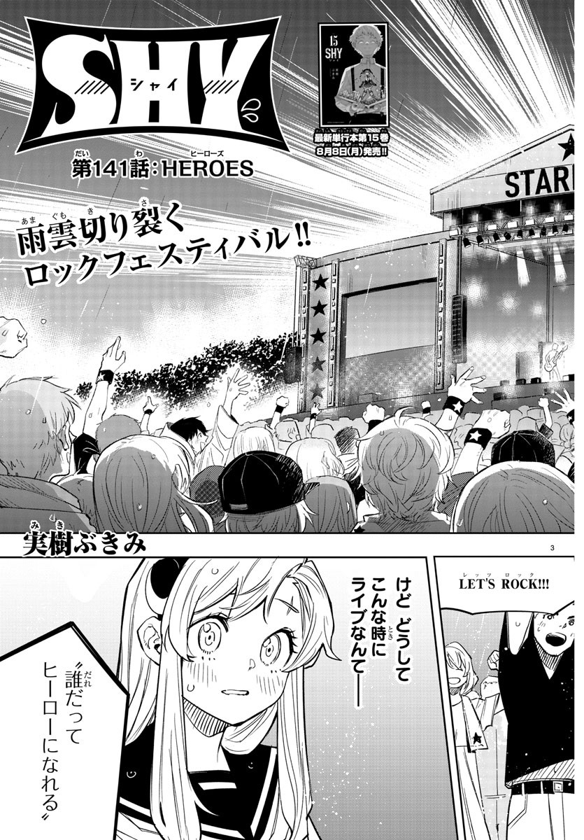 SHY - raw - Chapter 141 - https://jpdd.ccdd.to/JPDD/shy/203667/vh2uveipy0b.jpg