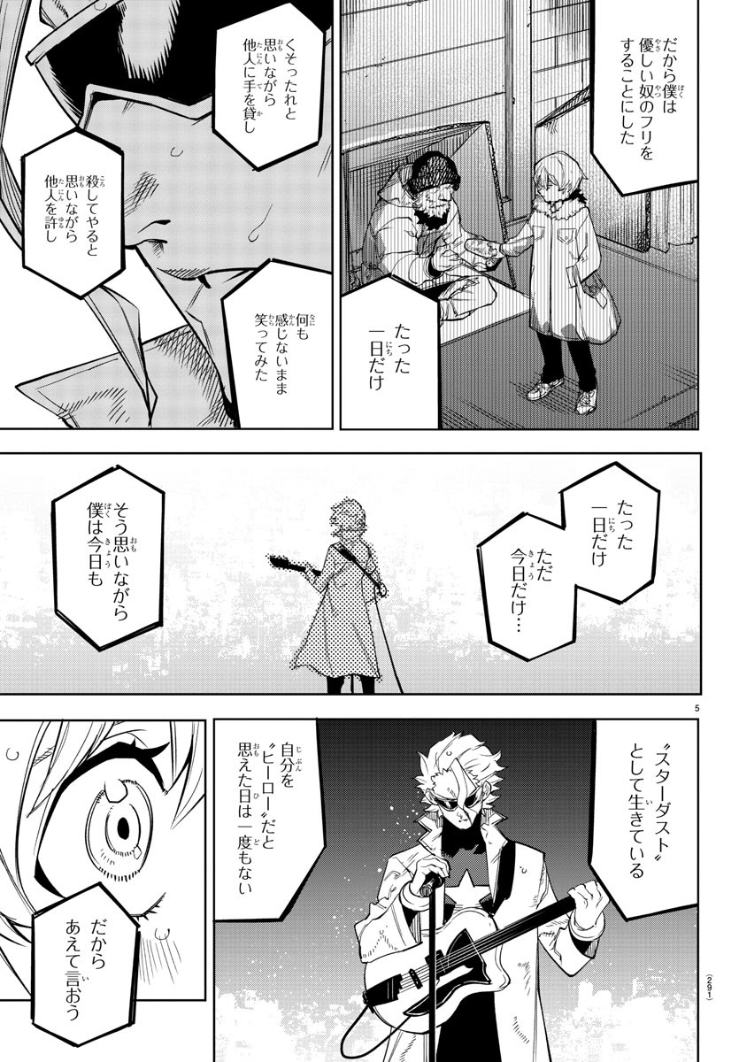 SHY - raw - Chapter 141 - https://jpdd.ccdd.to/JPDD/shy/203667/xd324msjto3.jpg
