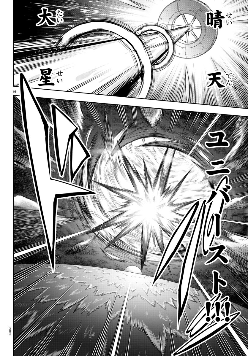 SHY - raw - Chapter 141 - https://jpdd.ccdd.to/JPDD/shy/203667/zgrzkglowbl.jpg