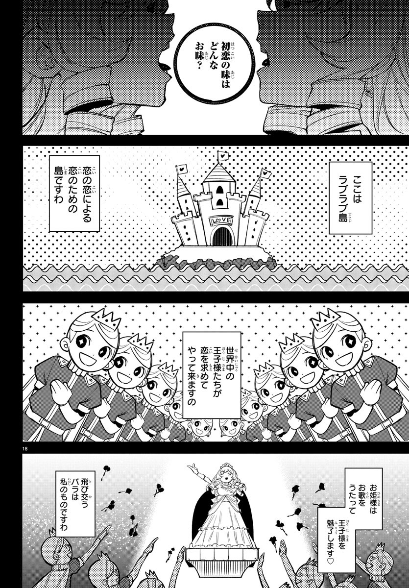 SHY - raw - Chapter 142 - https://jpdd.ccdd.to/JPDD/shy/204311/0p53qjddsej.jpg