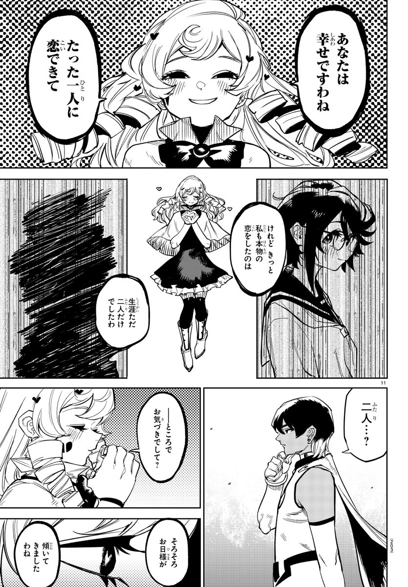 SHY - raw - Chapter 142 - https://jpdd.ccdd.to/JPDD/shy/204311/0rju5tffwds.jpg