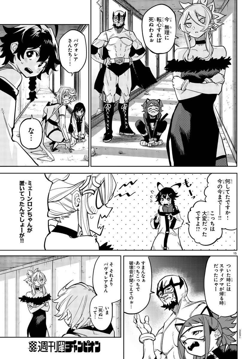 SHY - raw - Chapter 142 - https://jpdd.ccdd.to/JPDD/shy/204311/axqsgjepewq.jpg