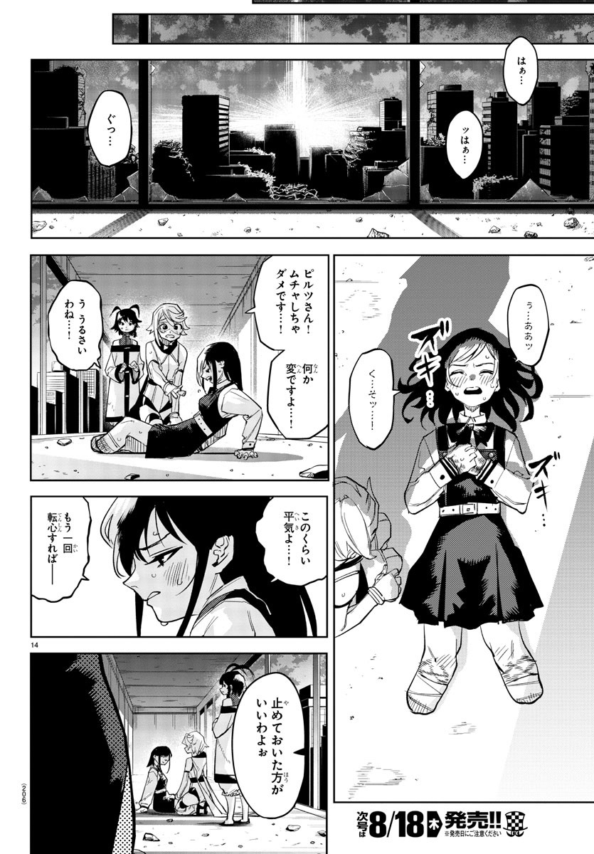 SHY - raw - Chapter 142 - https://jpdd.ccdd.to/JPDD/shy/204311/c1uk3q2gxp5.jpg