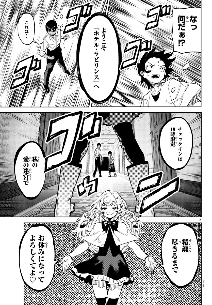 SHY - raw - Chapter 142 - https://jpdd.ccdd.to/JPDD/shy/204311/d31xxqtnhxt.jpg