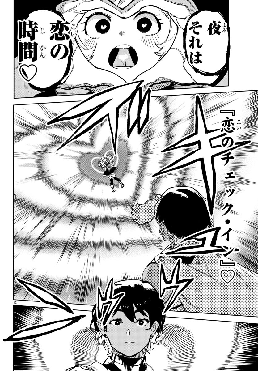 SHY - raw - Chapter 142 - https://jpdd.ccdd.to/JPDD/shy/204311/f1akjbeikgc.jpg