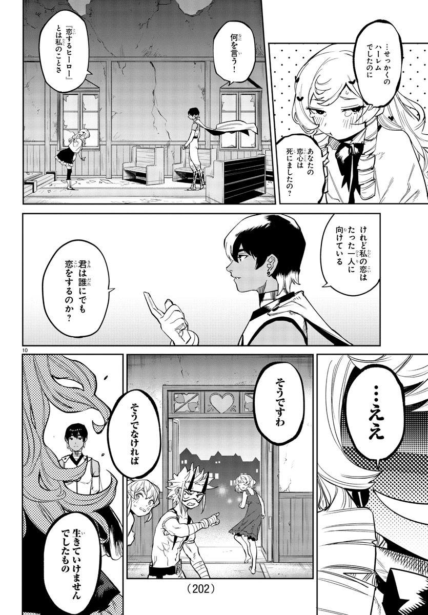 SHY - raw - Chapter 142 - https://jpdd.ccdd.to/JPDD/shy/204311/h3fpz0pu413.jpg