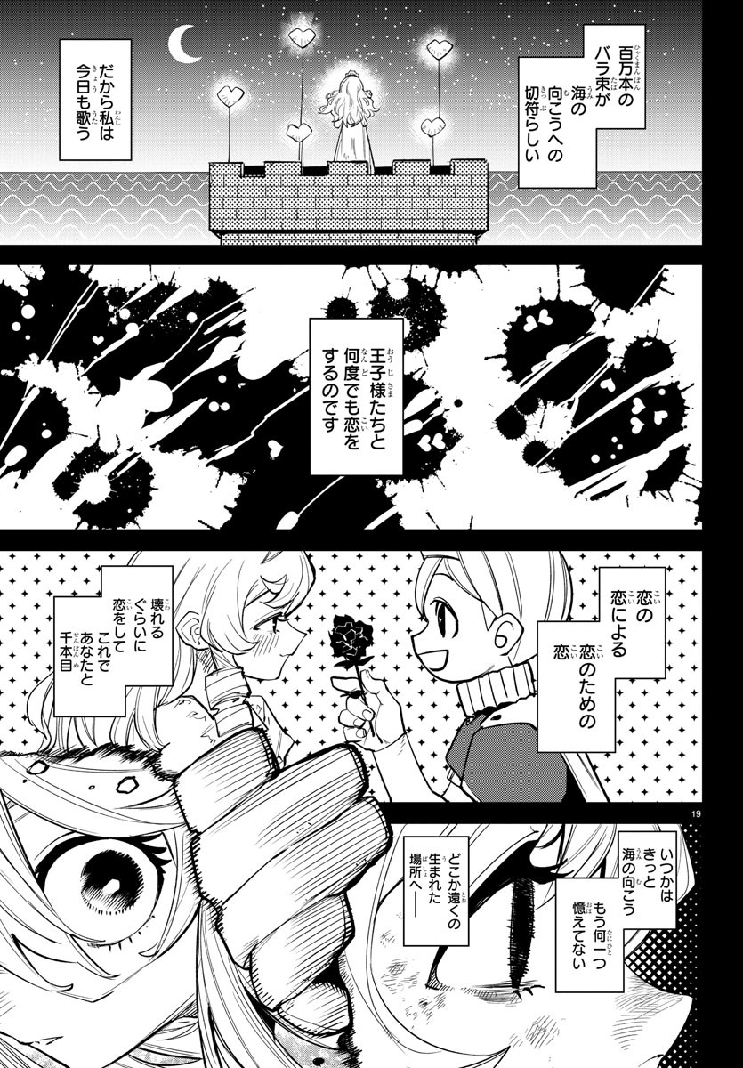 SHY - raw - Chapter 142 - https://jpdd.ccdd.to/JPDD/shy/204311/jrep3h2y2hj.jpg